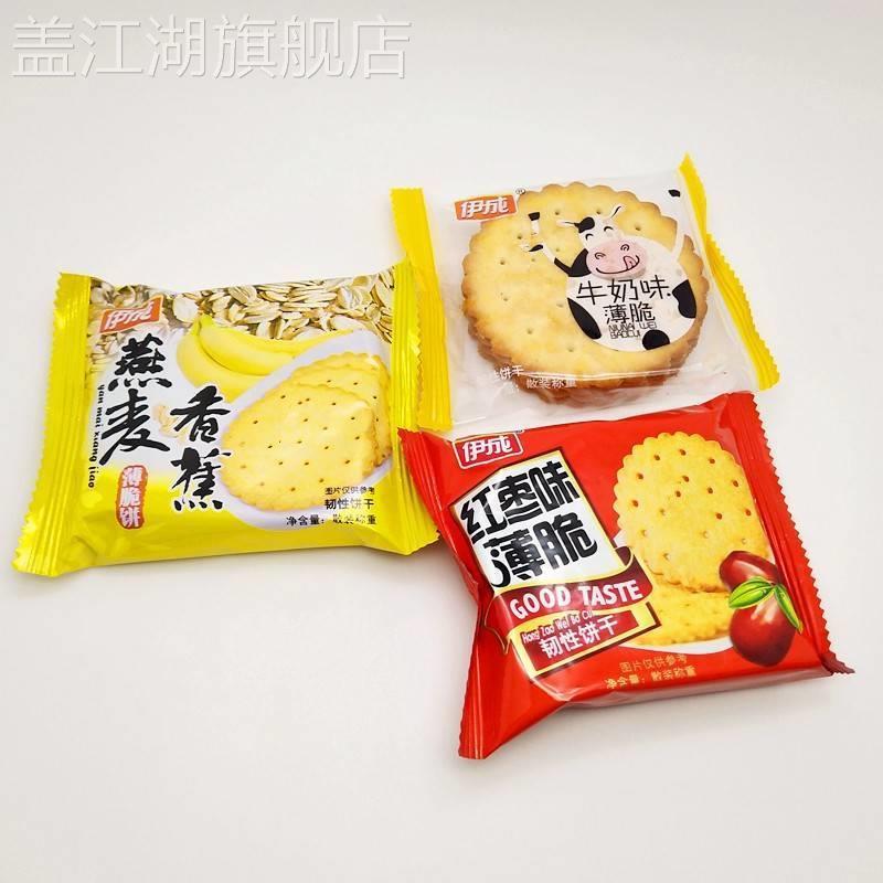 伊成燕麦香蕉薄脆饼干5斤散称独立小包装办公休闲糕点零食品包邮