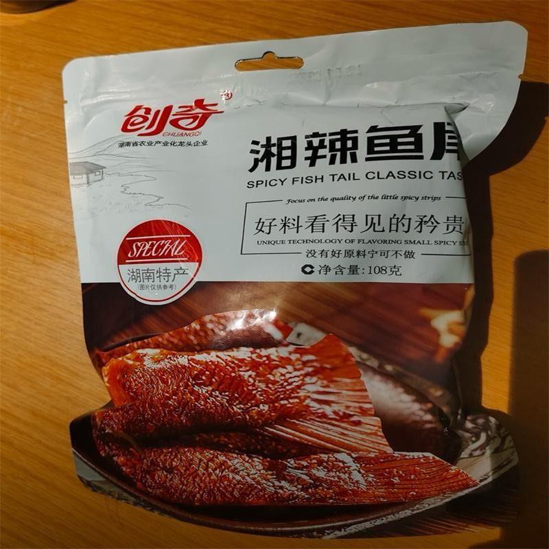 【7小包鱼尾】爆辣味香辣鱼尾巴湖南特产小吃零食解馋下酒追剧