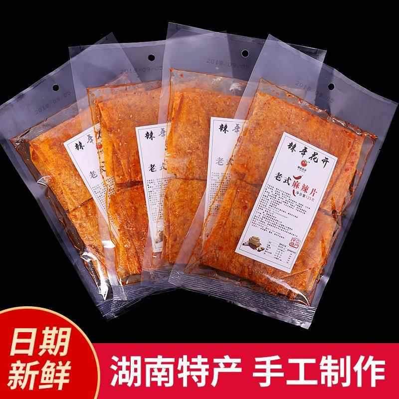手撕大辣片 湖南麻辣零食辣条 网红辣皮500g 同款80后手工自制