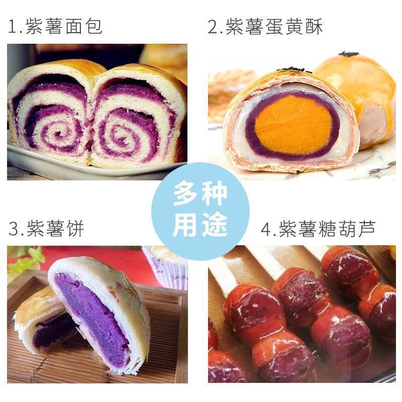 云味坊粽子馅料紫薯馅料豆沙馅玫瑰豆沙馅紫薯泥包子450g烘焙馅料