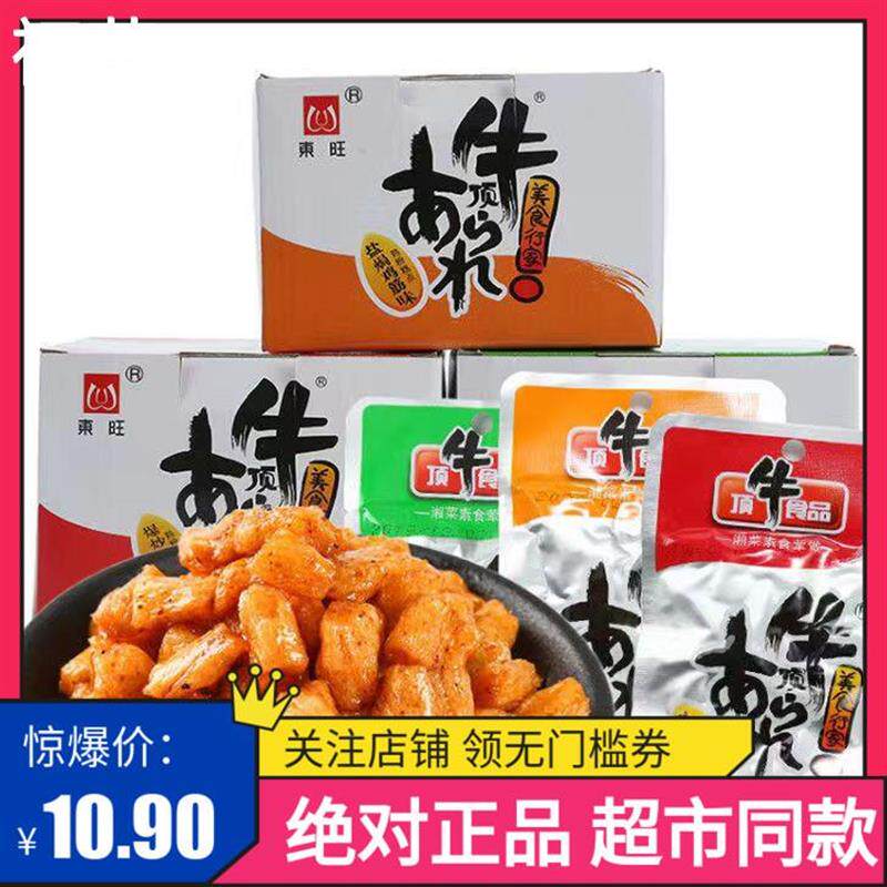 东旺顶牛辣条素牛筋爆炒盐焗鸡筋山椒鸡柳麻辣网红面筋袋装小零食