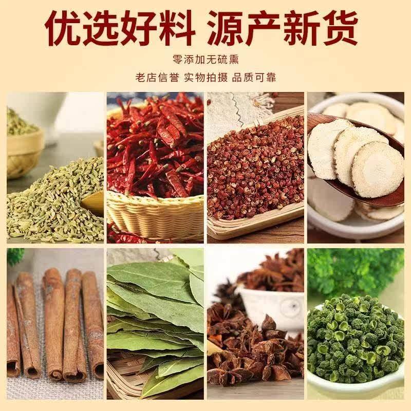 花椒八角桂皮香叶白芷草果茴香丁香大料香料调料大全组合装旗舰店