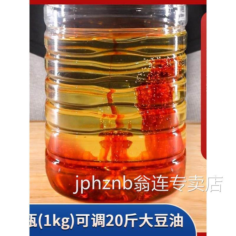 红油增色增香商用青朗里爆香上色专用辣椒红火锅腌肉调色不辣