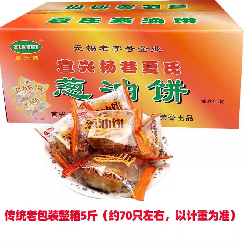 杨巷夏氏葱油饼月饼油酥饼