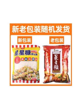 极速彩色面包糠五彩家用商用黑色七彩紫色五角星五色炸鸡柳糖南瓜