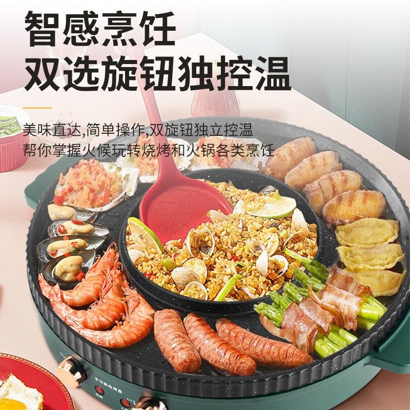 厂家圆型涮烤一体锅大功率双控温鸳鸯电火锅家用聚会电烤盘,厨房电器,电热火锅/煎锅,淘宝优惠券,粉丝福利购,淘宝优惠卷