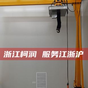 2t3顿无尘实验室环链电动葫芦1吨万级净化车间洁净室电动环链葫芦