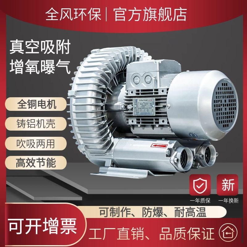 RB-71D-4 4KW熔铝炉助燃送风高压风机4000W窑炉助燃变频漩涡气泵