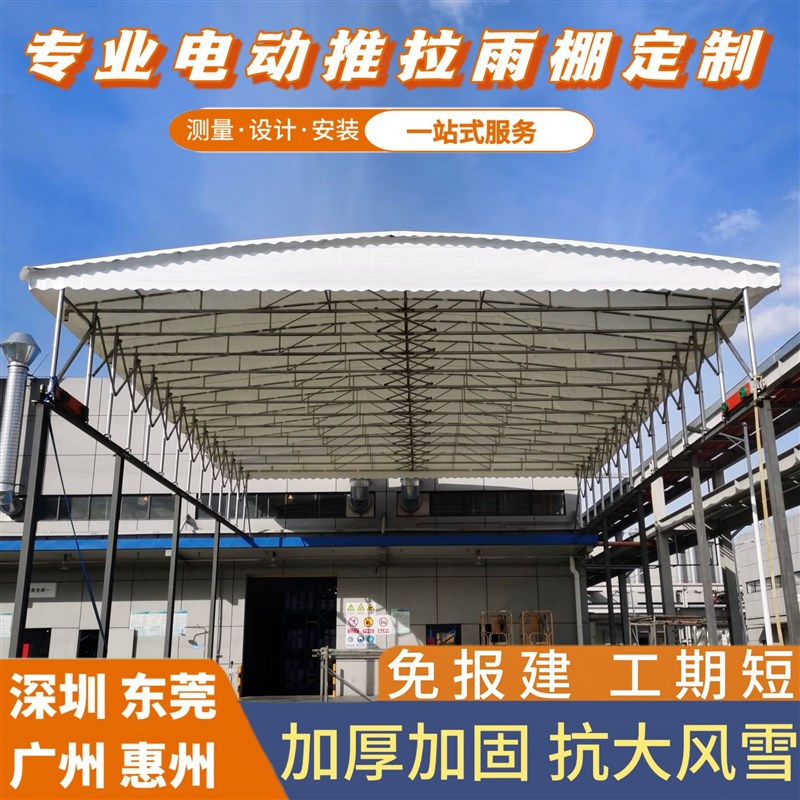 推拉雨棚活动伸缩厂房雨篷户外排挡汽车遮阳大型仓库帐篷移动雨篷