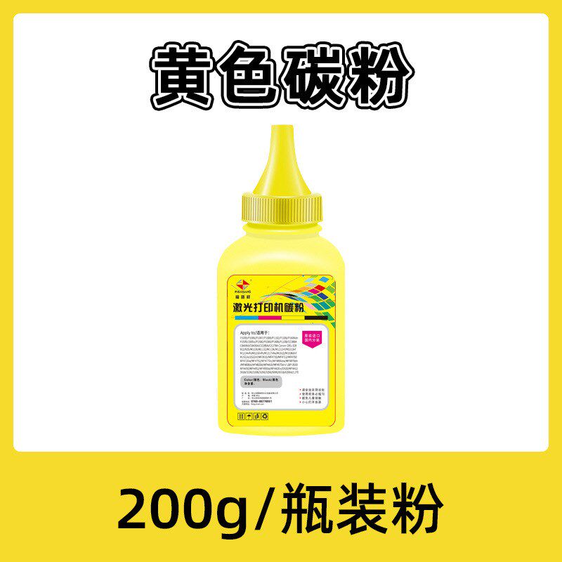 适用理光imc2510碳粉c6010墨粉c3510 C3010 c2010碳粉C4510 C5510