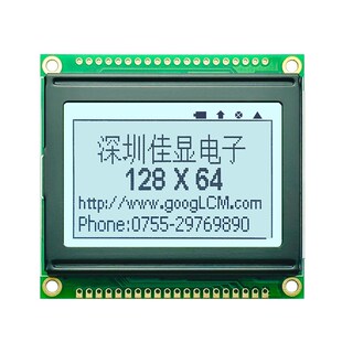 12864I图形点阵LCD液晶屏128X64LCM模块KS0107或API31107驱动白屏
