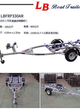 鲁舶拖车 摩托艇拖车橡皮艇冲锋舟拖车船拖船用快艇游艇LUBO拖车