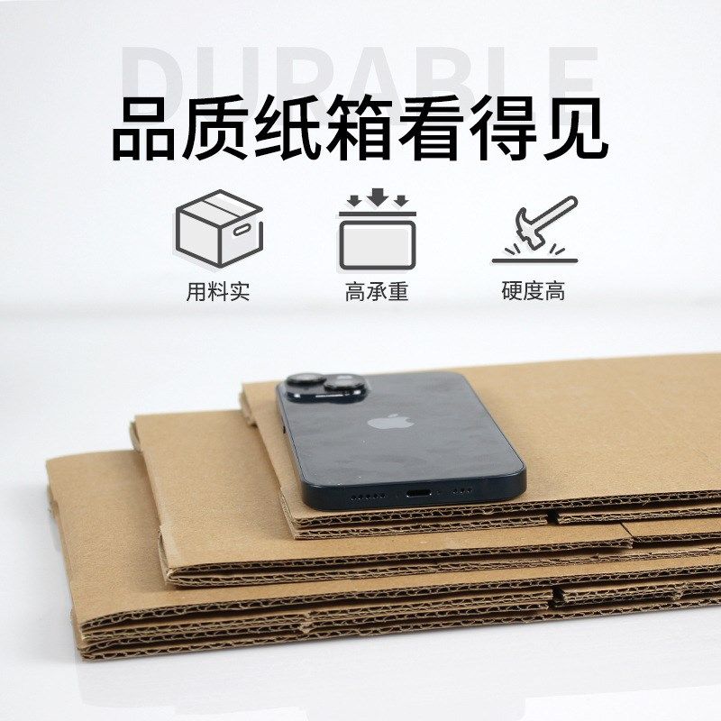 10号纸箱快递打包纸盒家用收纳盒包装盒箱子加硬加厚小纸箱