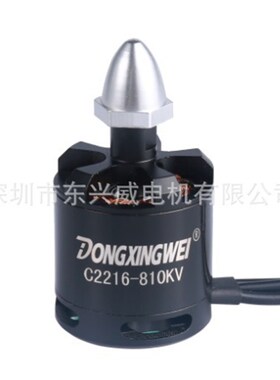 四轴飞行器动力系统电机 航模无刷电机C2216-810KV 外转子电动机