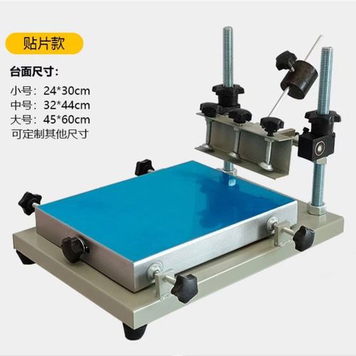 小型丝印机手工丝印台丝网机锡膏油墨机丝印手印台工作台
