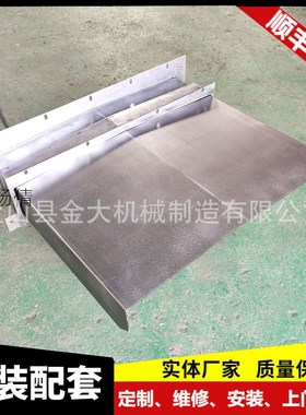 哈斯加工中心防护罩VF-2 VF3SS机床护板XYZ轴导轨不锈钢板防护罩