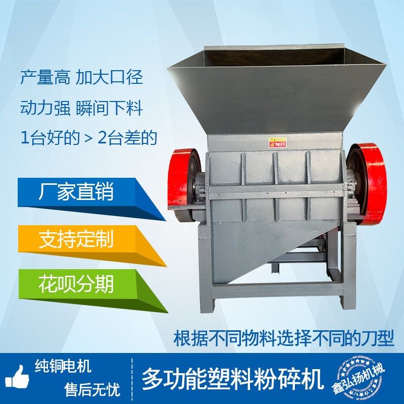 600型塑料粉碎机大型多功能破碎机pvc强力重型塑料布料螺旋粉碎机