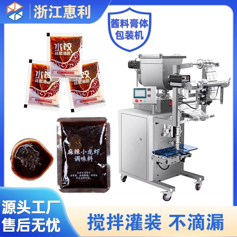 全自动膏体液体酱料包装机  袋装番茄酱辣椒油冰袋定量液体灌装机,办公设备/耗材/相关服务,灌装机,淘宝优惠券,粉丝福利购,淘宝优惠卷