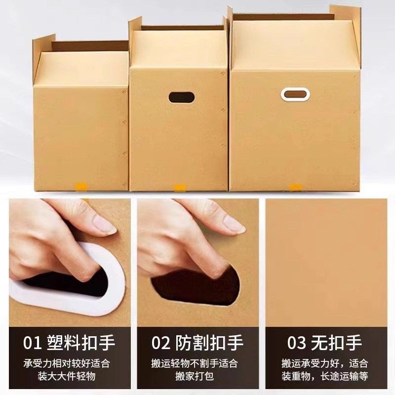 搬家纸箱纸箱子打包搬家纸箱搬家用收纳箱正方形大纸箱加厚加硬,包装,纸箱,淘宝优惠券,粉丝福利购,淘宝优惠卷