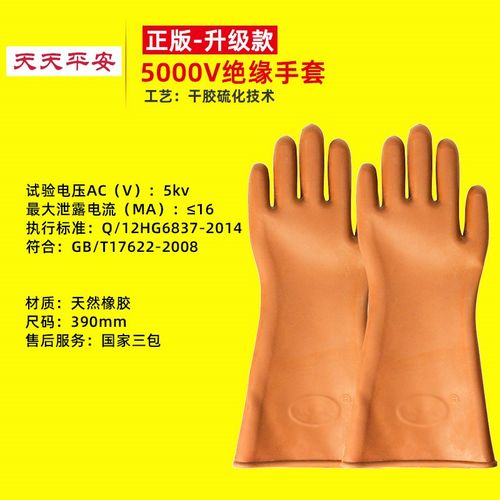 双安绝缘手套电工高压低压橡胶防电380v/400v/1000v10kv/35kv专用