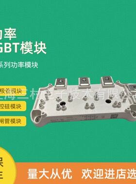 全新IGBT功率模块SEMiX141KT16s SEMiX151GAL12E4s IX151GAL12T4S