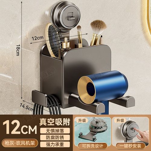 卫生间吸盘吹风机置物架免打孔浴室吸盘风机支架厕所电吹风收纳架