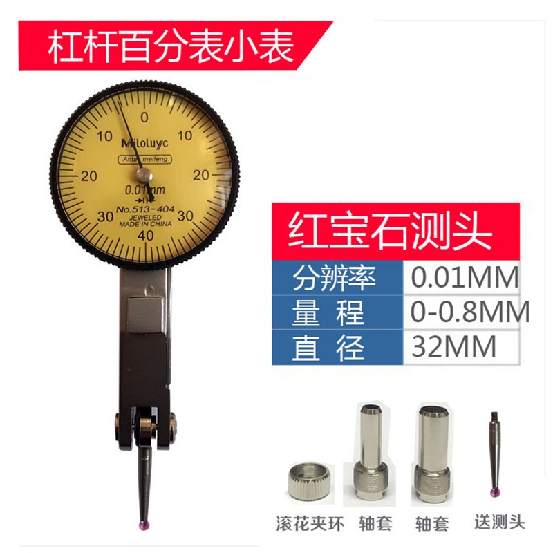 台湾三丰杠杆百分表表座指示表测头机械测针校表百分表头磁雅通思