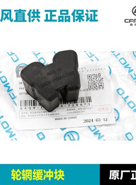 原装配件春风摩托车450CLC CF400-10A后轮链轮底座轮毂橡胶缓冲胶