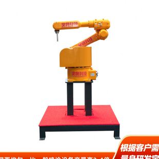 数控车床喷涂机械手机器人机械臂供应 全自动六轴喷漆机械手