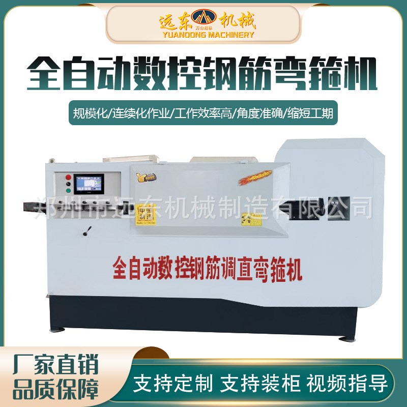 RM-12B全自动数控钢筋调直箍筋一体机大型弯箍机钢筋调直切断机
