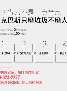 贝克巴斯(BECBAS)垃圾处理器厨房厨余粉碎机可接洗碗机(E60evo)