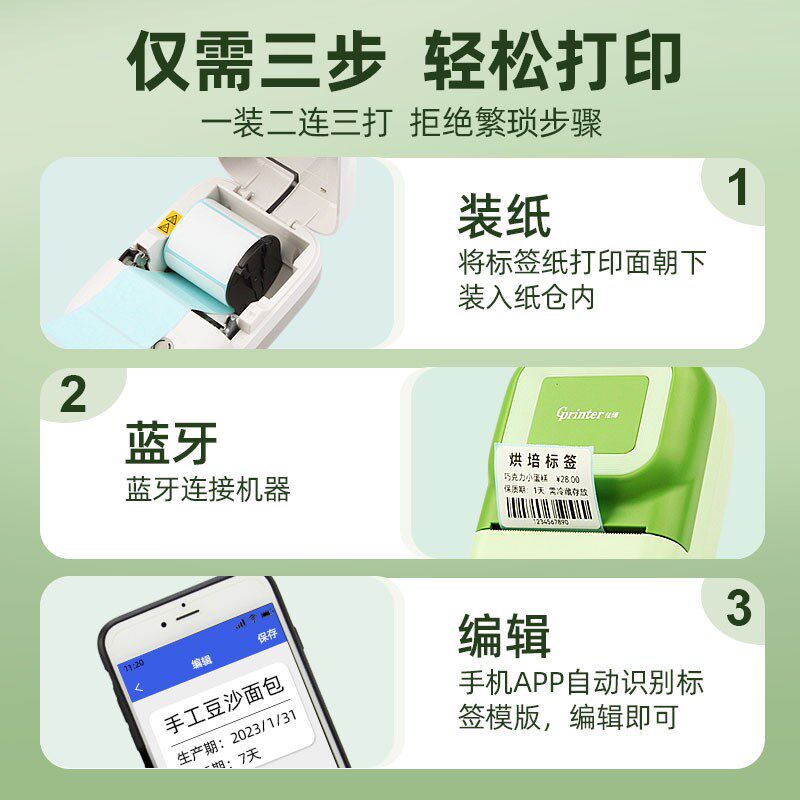 佳博热敏标签打印机M220/220F/M324/M324F便携式小卷不干胶条码纸