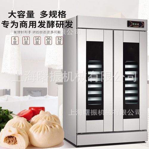曙振直销16盘26盘32盘智能发酵柜恒温柜 双门大容量醒发箱商用