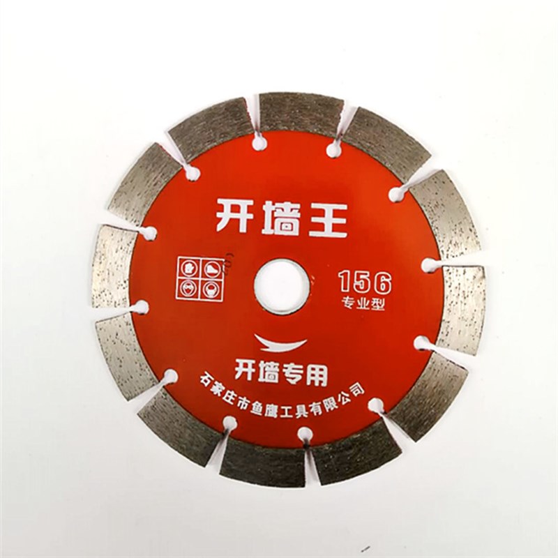 鱼鹰锯片121锯片133锯片156金刚石锯片适用于槽王开槽机角磨机