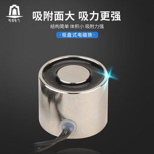 厂家直销P25 DC24V吸力8kg强力吸合 20圆形直流电磁铁微型吸盘式