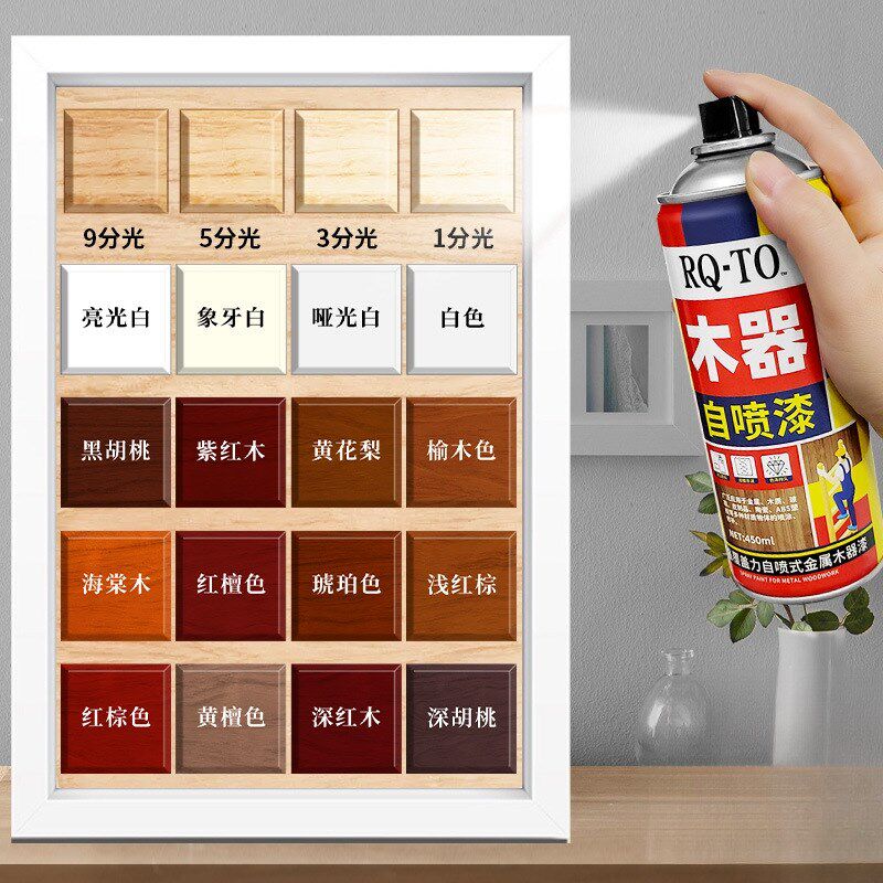 家具自喷漆水性木器漆油漆木纹漆家用翻新漆改色漆清漆旧实木白色