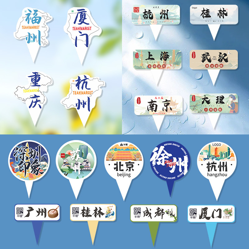 网红插牌定制甜品logo卡片插件冰淇淋装饰地标冰粉标X签旗蛋糕插