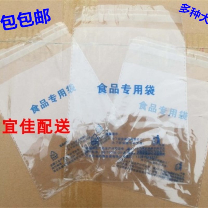BOPP包装袋自粘袋自封袋食品包装P袋  700个装