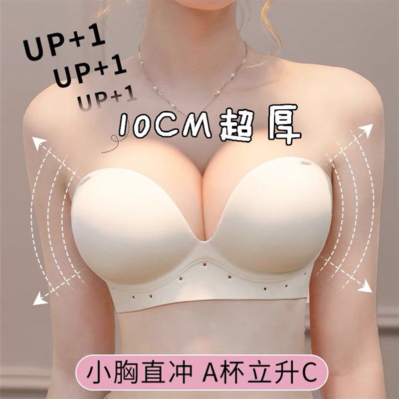 无肩带8CM内衣女防滑聚拢加厚超厚小胸显M大外扩抹胸裹胸隐形文胸