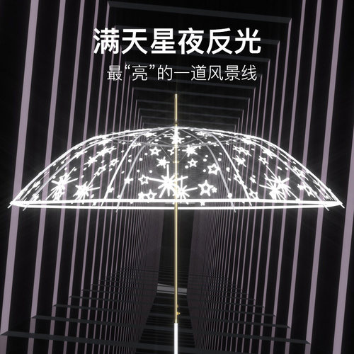 左都白色poe透明雨伞长柄透明伞女网红女L神学生小清新折叠伞大号