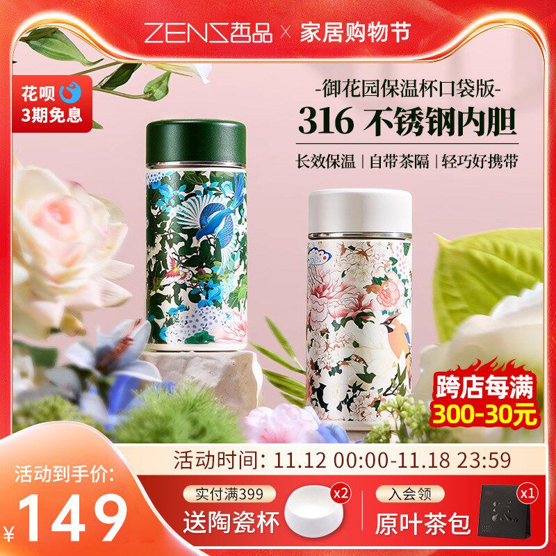 哲品保温杯女生小巧便携迷你316不锈钢高颜值茶水分X离随行泡茶杯