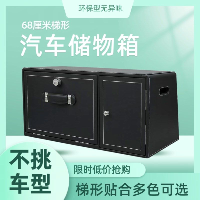 汽车后备箱收纳箱车载储物箱密码锁尾箱置物N整理箱朗程轿车置物
