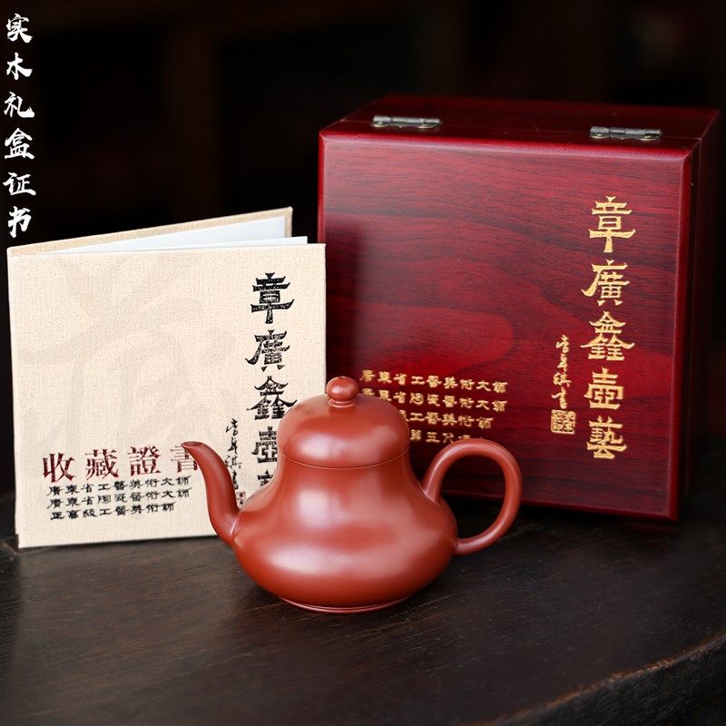 章广鑫章燕城 潮州老安顺纯手z工手拉壶朱泥壶功夫茶壶单丛茶小号