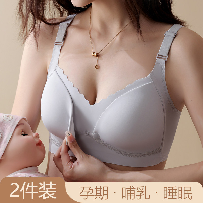 哺乳期内衣产g后哺乳专用怀孕期防下垂无痕聚拢胸罩孕妇薄款文胸