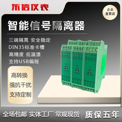 CZ3038二进二出智能信号隔离z器4-20mA光电隔离分配器24V供电