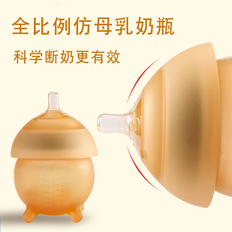 断奶戒奶母乳夜奶婴儿宝宝6个月A1岁以上防摔宽仿母乳硅胶超软奶