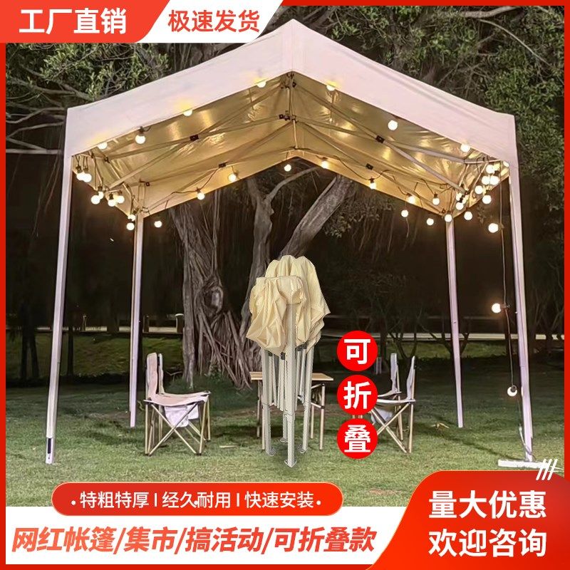 网红市集b帐篷四脚房式简易停车棚遮阳篷折叠雨棚活动移动夜市摆