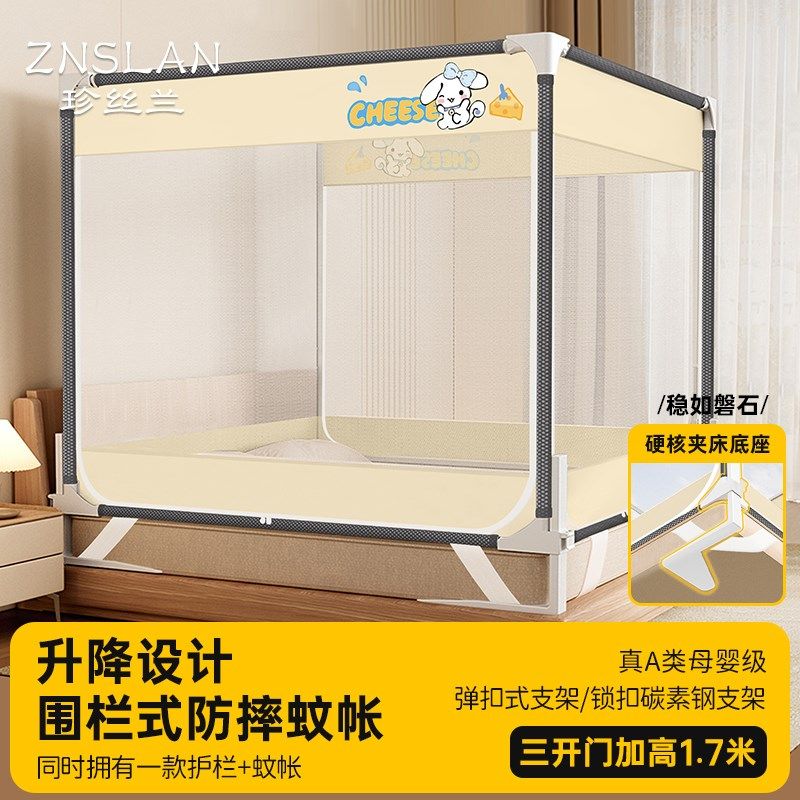 升降一体床围f栏婴儿童家用卧室防摔防止掉床蚊帐2026新款全底单