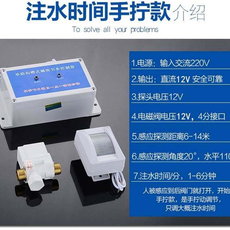 单路沟槽式厕所h节水控制器大便槽小便池感应器自动感应冲水器公