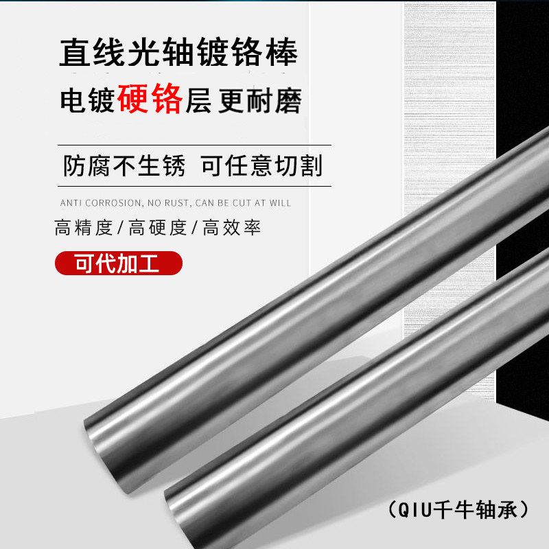 油缸活塞杆42 45 48 50 52硬轴软轴镀铬棒可加工U定制活塞杆圆光